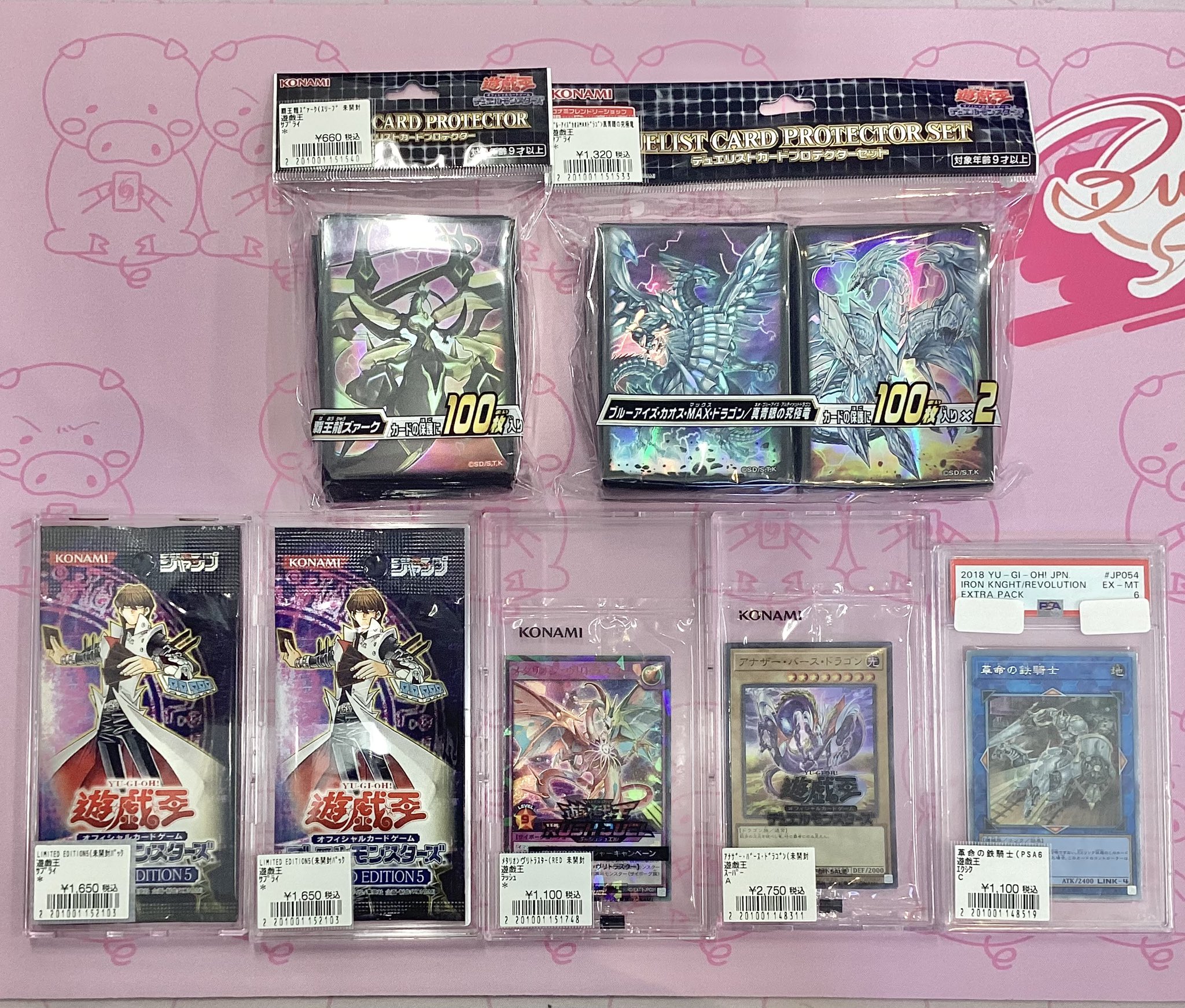 遊戯王　サプライ　まとめ売り 遊戯王 サプライまとめ売り