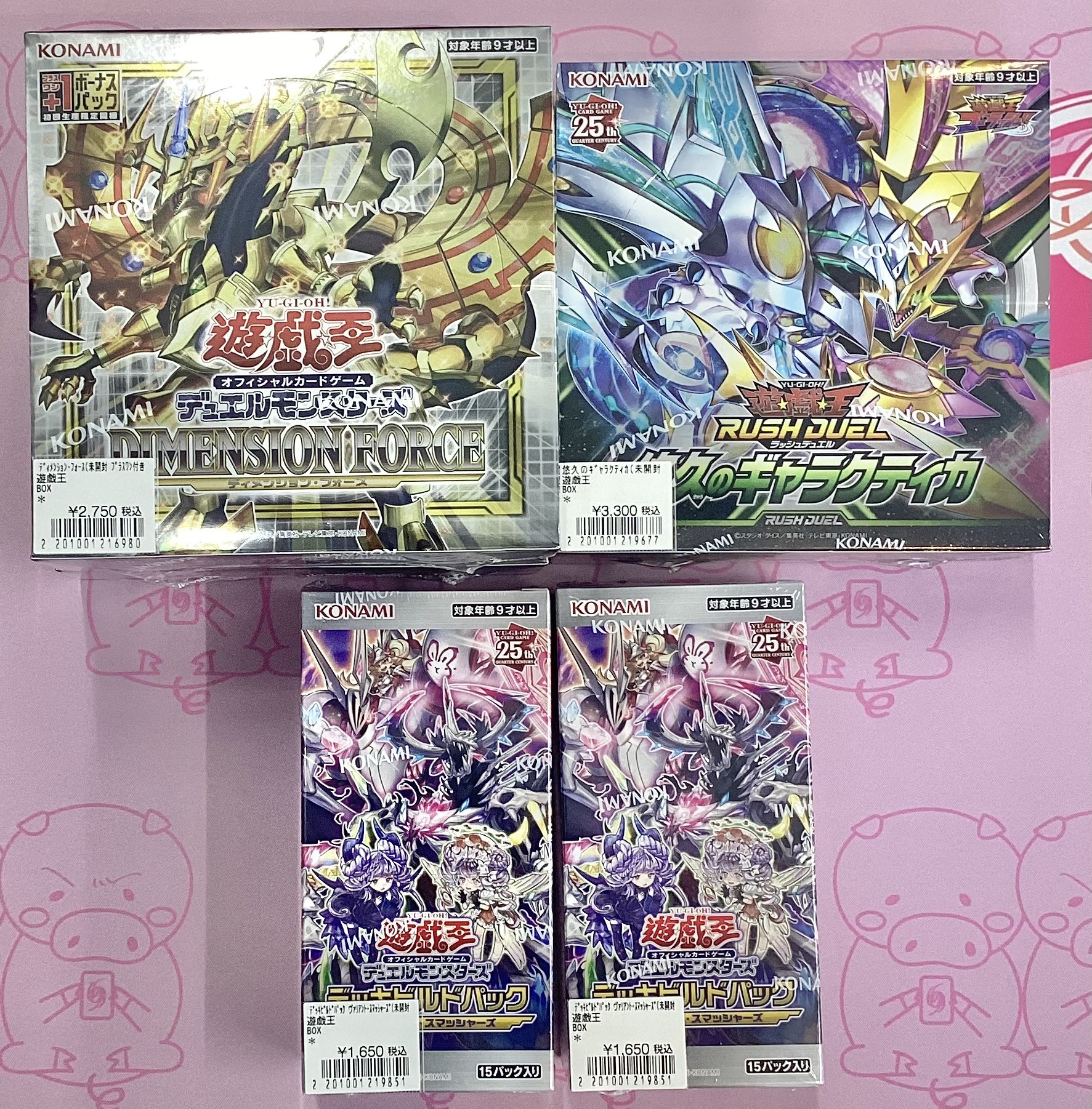 遊戯王 サプライ まとめ売り 遊戯王 サプライ まとめ売り
