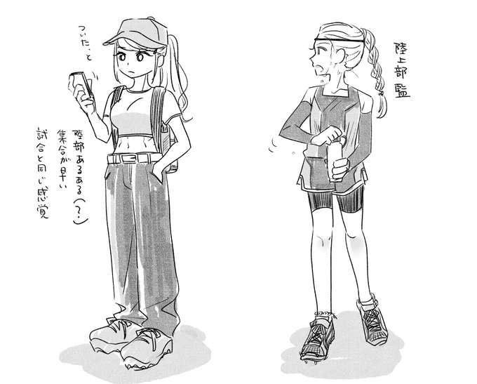 暇潰しに陸部所属監 