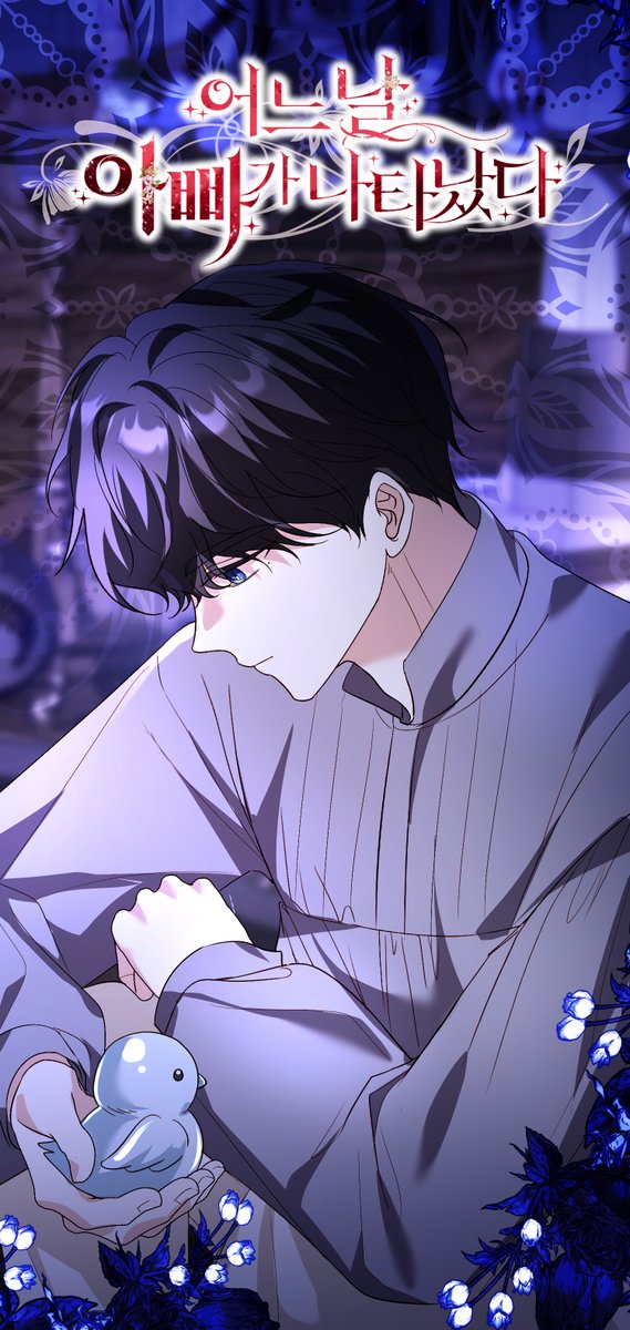 🌸어느 날 아빠가 나타났다🌸
112화 업로드 되었습니다!

이번화도 잘 부탁드립니다!! 🩷

⚖카카페 page.kakao.com/content/627947…
⚖카카웹 webtoon.kakao.com/content/%EC%96…