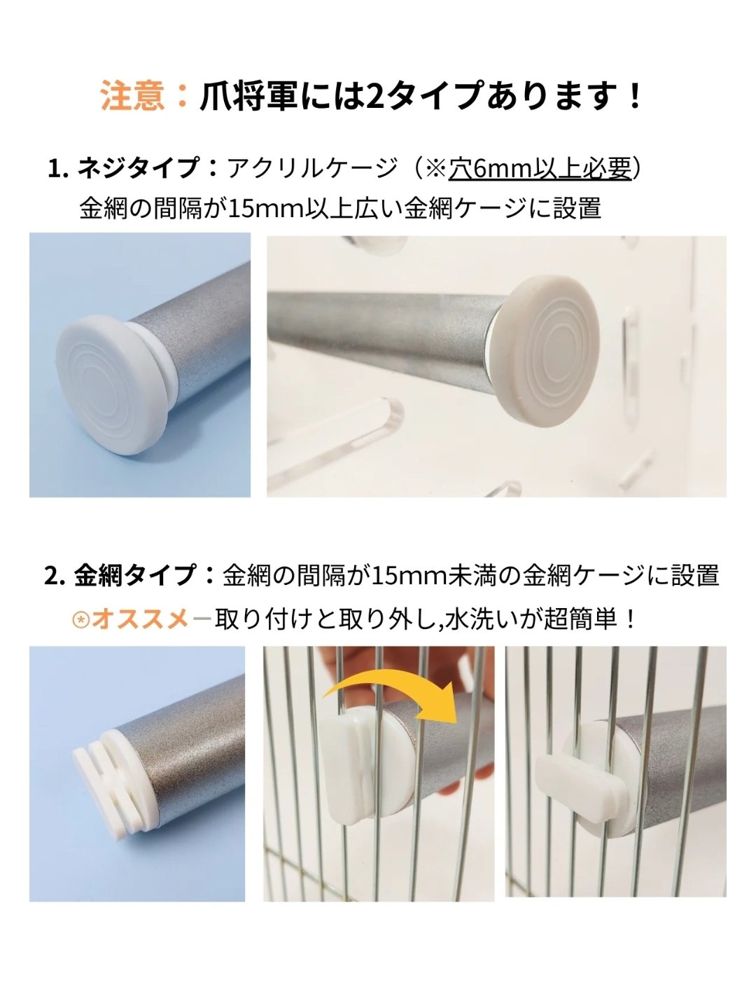 値下げ！つめ将軍6本セット金網ケージ用 のびも15のモモンガ先生 on X: 