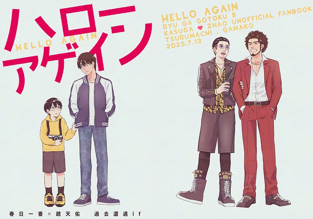 gamakooo's tweet image. 7/13の星に願いを2025day2発行予定の春趙過去遭遇if新刊サンプルです。 作品のテーマ上、全年齢でカプ要素は少なめです。(1/2)
pixiv：pixiv.net/artworks/13260…
通販🐯：ecs.toranoana.jp/joshi/ec/item/…