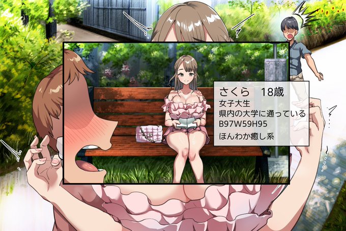 バス停にいたかわいい女子大生も気に入ったらすぐ襲っていい村。 