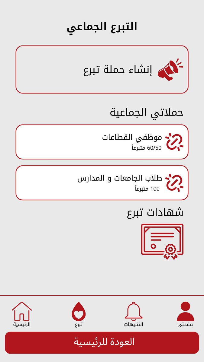 Hayah_sa1's tweet photo. تطبيق حياة🤩
منصة ذكية للتبرع بالدم تسهّل الوصول، وتُنقذ الأرواح

#التبرع_بالدم #حياة https://t.co/d0mZjjrx37