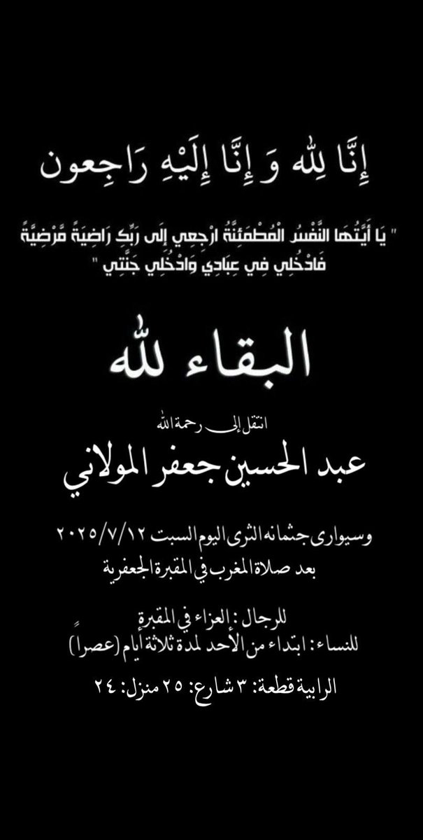 علي أسد  Ali Asad tweet media
