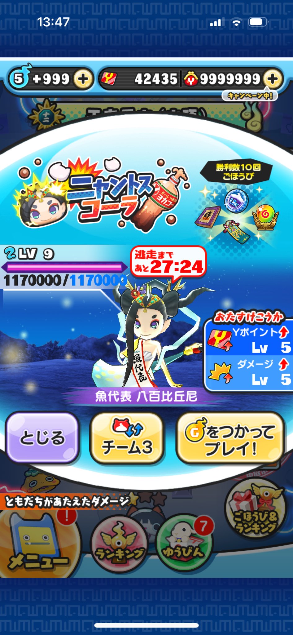 ☆ぷにぷに☆プロフ必ず読んでください！さん専用 maxresdefault.jpg