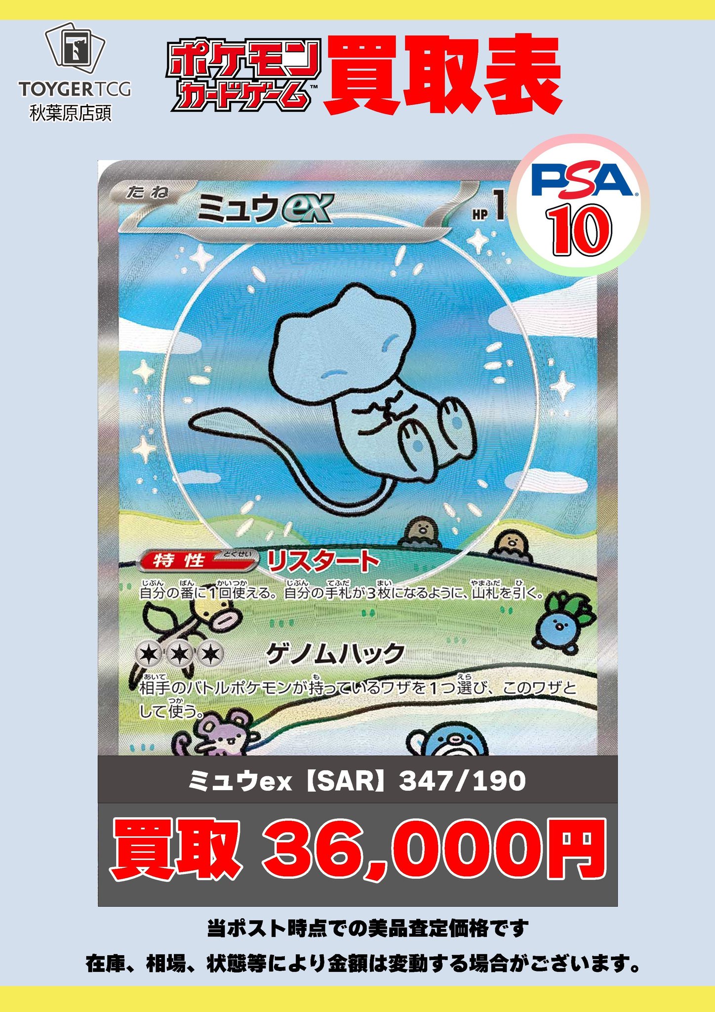 ポケカ　エンテイ　ヤミラミ　フリーザー　他　α　Θ　Ω　Δ　まとめ売り 買取相場】-ポケカ-ヤミラミ(-)(SV4a-121-190)【Cardshop Serra】