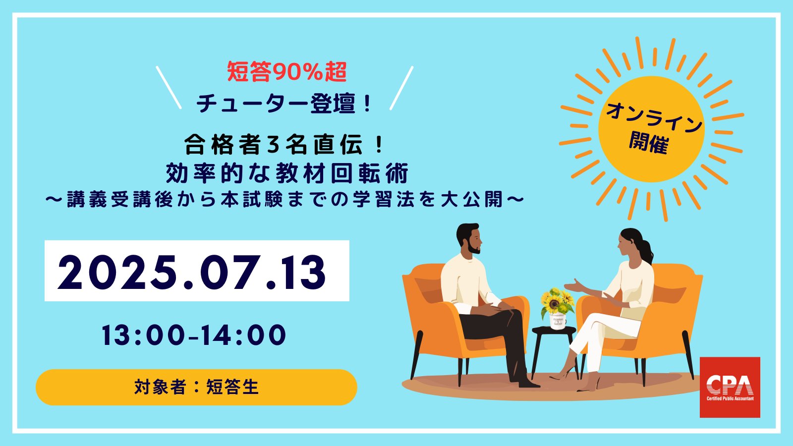 【最新年度】CPA会計学院　短答フルセット初学者 継続者 一部論文あり 1週間限定】東京CPA 2024目標 公認会計士 短答科目テキスト フル
