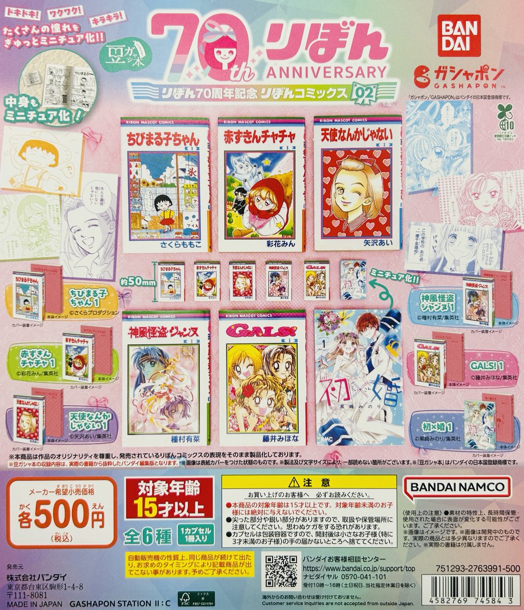 HOOP2003年12冊＋1冊 コミック】12歳。（全20巻） | まいた菜穂 |本 | 通販 | Amazon