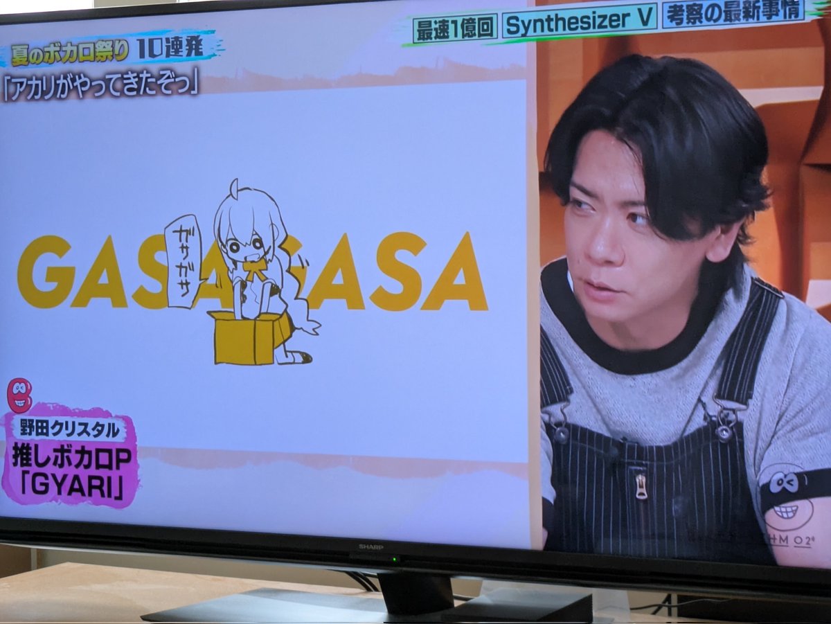 バズリズムのボカロ特集で一番嬉しかったのこれ