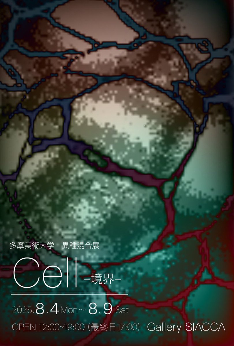 _p1v847's tweet image. 8/4〜8/9にギャラリーSIACCAさんでグループ展を行います！

ぜひ来てください💭✨