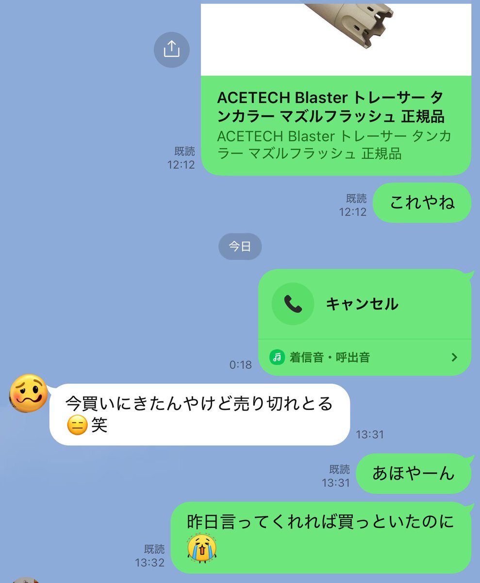 地味に悲しいw
俺がちゃんと聞いていればと思っちゃうw