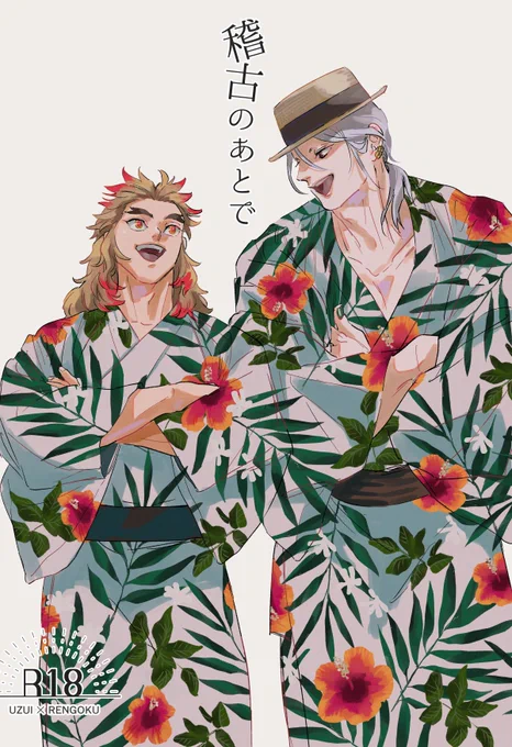 明日の新刊です、よろしくお願いします! サンプルはpixivでご覧ください 2025.7.13新刊 | 小屋 #pixiv
