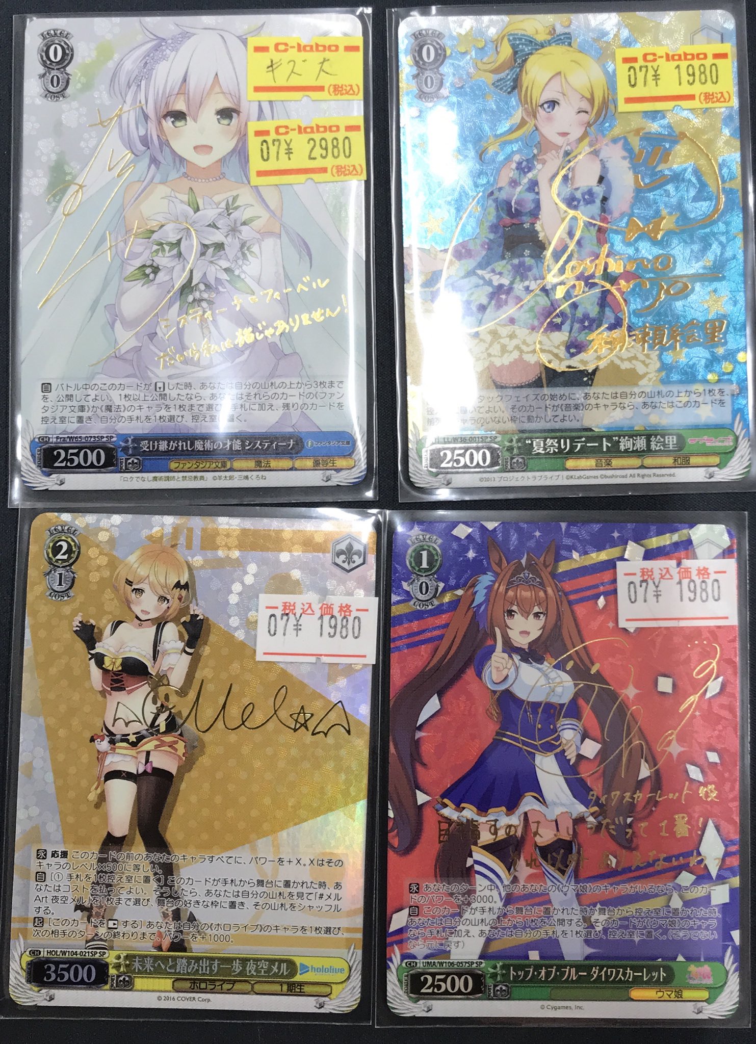 ヴァイスシュヴァルツ サイン入り　美食殿ほぼコンプリートセット カードボックス.新作情報.ヴァイスシュヴァルツ