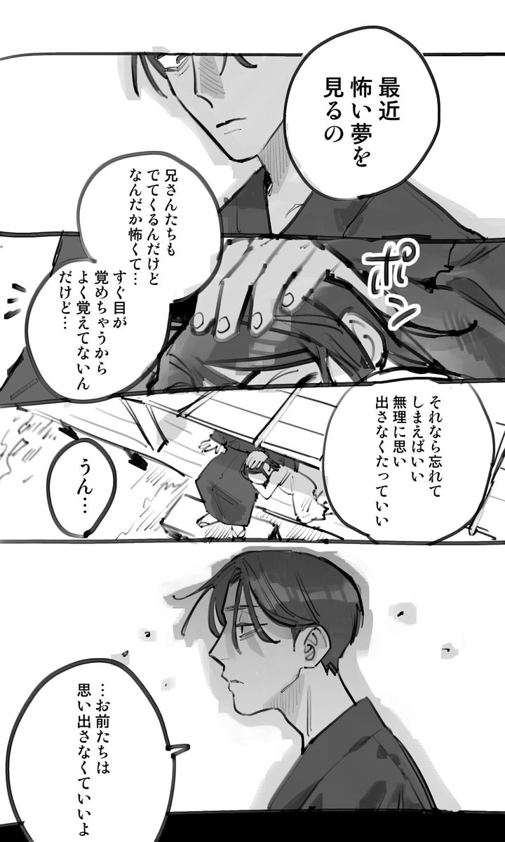 Punappu's tweet image. 庚と麿の夏(現パロ)(捏造幻覚)