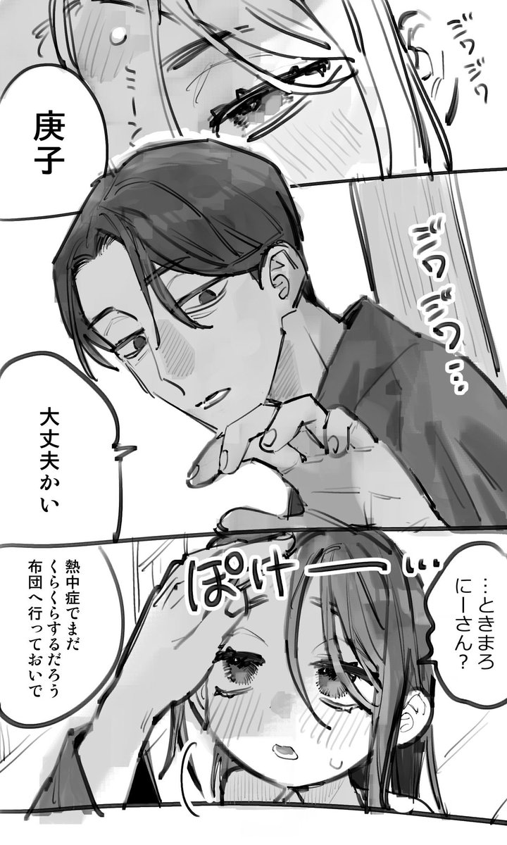 Punappu's tweet image. 庚と麿の夏(現パロ)(捏造幻覚)