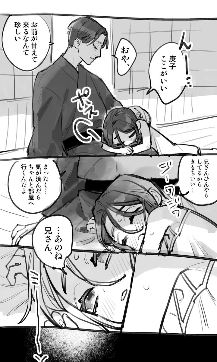 Punappu's tweet image. 庚と麿の夏(現パロ)(捏造幻覚)