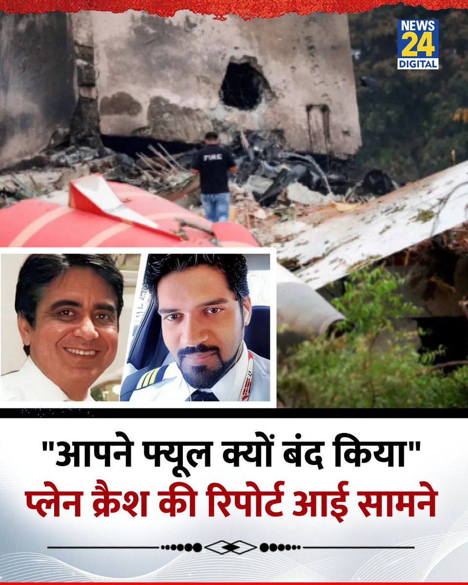जैसे सलमान ने काला हिरन नहीं मारा,
हिरण ने आत्महत्या की थी,

उसी तरह बॉइंग के जहाज में कोई खराबी नहीं थी,
दोनों पायलट ही अनाड़ी थे,
क्योंकि उन्हें सिर्फ दस हज़ार घंटे की ही उड़ान का अनुभव था,

क्या लगता है, बॉइंग ने अपनी इज्जत बचाने के लिए कितना खर्चा किया होगा,