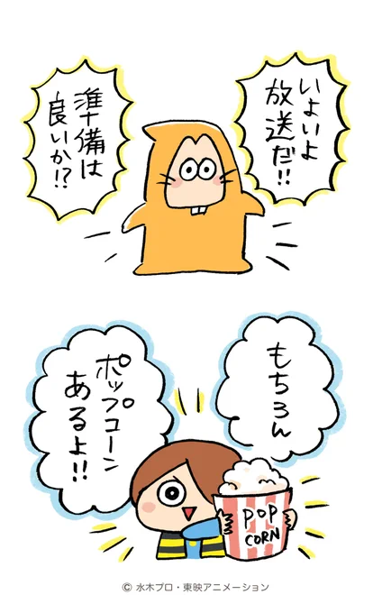 いよいよ今夜!
#鬼太郎誕生 