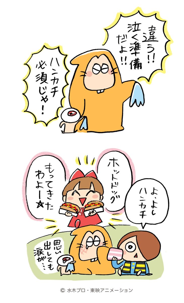 ひらめいたねずみ男 【映画『鬼太郎誕生ゲゲゲの謎』放送まであと4日