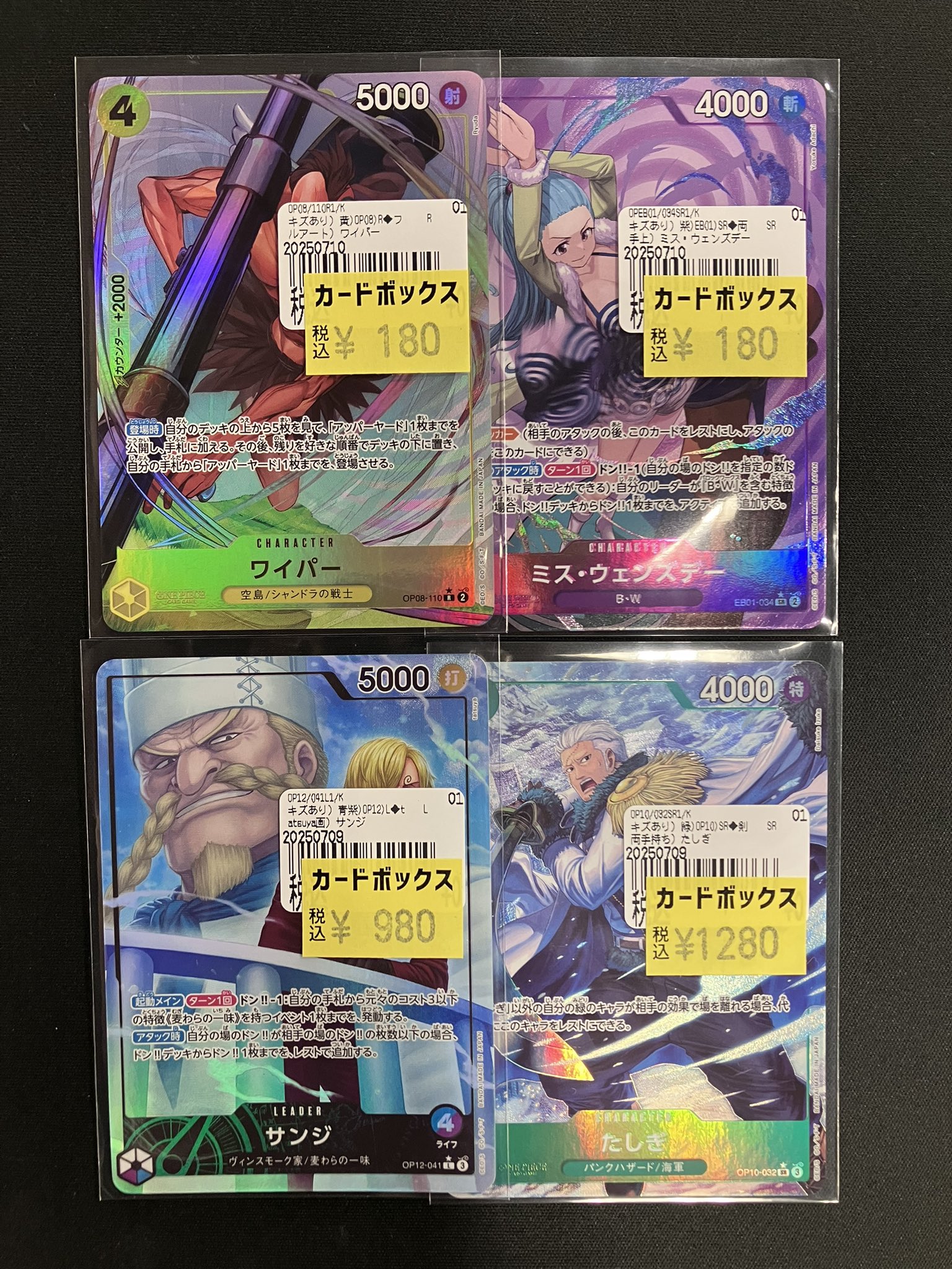 ワンピースカード　京都 カードボックス京都ファミリー店 on X: 