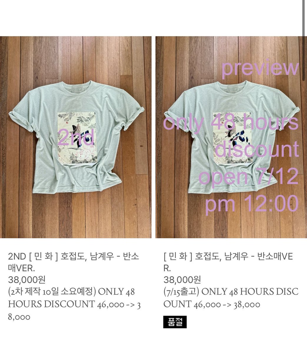 hanttam_x2's tweet image. 민화 반팔티 2차 열어놓았습니다! 
티셔츠는 재생산에 7일정도 소요되어서
10일정도로 안내해놓았어요! 

hanttam.or.kr/product/list.h…