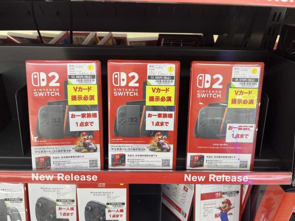 chamuchatac's tweet photo. TSUTAYA豊明店まだありました
プロコンも売ってました
7/12(金) 13：50時点

愛知県 Switch2 店舗販売 店頭販売 https://t.co/GsqKk6HgTu
