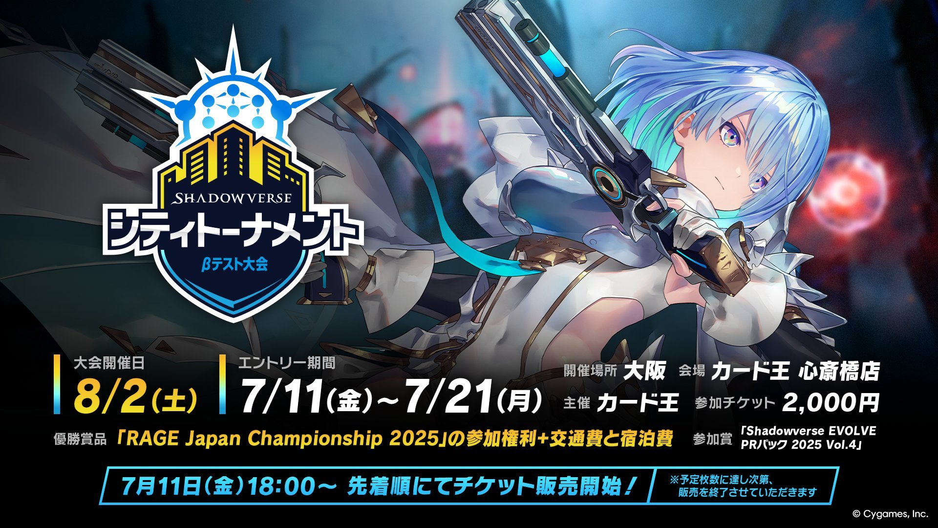 Shadowverse Magazine【シャドマガ】 on X: 