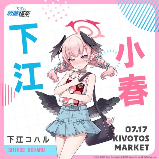 【台湾限定】ブルーアーカイブ 0717【アズサ・コハル】アクリル流砂コロッタ 台湾版ブルアカ 7/17公開の新グッズヴィジュアル アズサ 今回でD-4