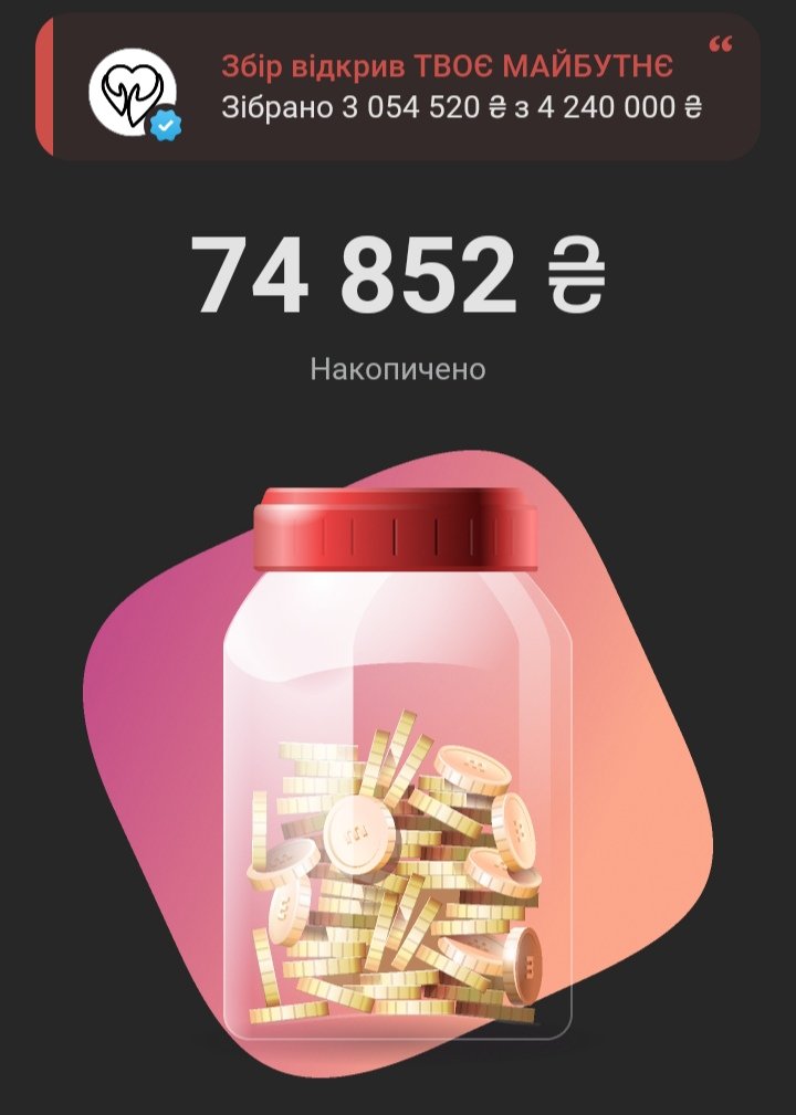 Залишилась чверть. Давайте поднажмьом!