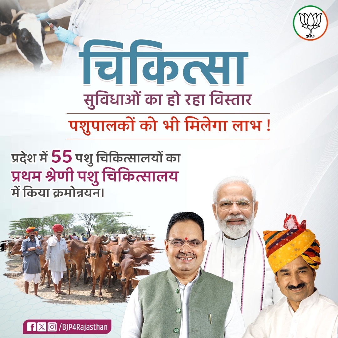 Dr Mahesh Sharma (@dr_maheshs01) on Twitter photo <a href="/JoraramKumawat/">Joraram Kumawat</a> <a href="/ppchaudharybjp/">PP Chaudhary</a> <a href="/Dept_of_AHD/">Dept of Animal Husbandry & Dairying, Min of FAH&D</a> <a href="/RPSC1/">RPSC, Ajmer</a> <a href="/DainikBhaskar/">Dainik Bhaskar</a> <a href="/PatrikaNews/">Patrika Hindi News</a> <a href="/dr_dharm_kmwt/">डॉ धर्म कुमावत</a> <a href="/DrCPSheela07/">𝑫𝒓. 𝑪.𝑷. 𝑺𝒉𝒆𝒆𝒍𝒂</a> <a href="/Dr_Vinod_Bagra/">Dr Vinod Sharma Bagra ( बागड़ा ब्रांड )</a> <a href="/Virendrajhajha/">Dr. Virendra jhajharia</a> <a href="/Chirantan200/">Dr.Chirantan Kadian</a> 2 महीने के बाद भी पशुपालन विभाग <a href="/Dept_of_AHD/">Dept of Animal Husbandry & Dairying, Min of FAH&D</a> फाइल को वापिस <a href="/RPSC1/">RPSC, Ajmer</a> नहीं भेज पाया है,, इतनी लापरवाही क्यो की जा रही है?
भर्ती निकालने की मंशा नहीं है क्या?
रोजाना नए नए पशुचिकित्सालय खोले जा रहे है उनमे डॉक्टर ही नहीं होगा तो इलाज कोन करेगा?
<a href="/JoraramKumawat/">Joraram Kumawat</a> <a href="/BhajanlalBjp/">Bhajanlal Sharma</a> <a href="/PMOIndia/">PMO India</a> <a href="/JoraramKumawat/">Joraram Kumawat</a> <a href="/ppchaudharybjp/">PP Chaudhary</a> <a href="/Dept_of_AHD/">Dept of Animal Husbandry & Dairying, Min of FAH&D</a> <a href="/RPSC1/">RPSC, Ajmer</a> <a href="/DainikBhaskar/">Dainik Bhaskar</a> <a href="/PatrikaNews/">Patrika Hindi News</a> <a href="/dr_dharm_kmwt/">डॉ धर्म कुमावत</a> <a href="/DrCPSheela07/">𝑫𝒓. 𝑪.𝑷. 𝑺𝒉𝒆𝒆𝒍𝒂</a> <a href="/Dr_Vinod_Bagra/">Dr Vinod Sharma Bagra ( बागड़ा ब्रांड )</a> <a href="/Virendrajhajha/">Dr. Virendra jhajharia</a> <a href="/Chirantan200/">Dr.Chirantan Kadian</a> 2 महीने के बाद भी पशुपालन विभाग <a href="/Dept_of_AHD/">Dept of Animal Husbandry & Dairying, Min of FAH&D</a> फाइल को वापिस <a href="/RPSC1/">RPSC, Ajmer</a> नहीं भेज पाया है,, इतनी लापरवाही क्यो की जा रही है?
भर्ती निकालने की मंशा नहीं है क्या?
रोजाना नए नए पशुचिकित्सालय खोले जा रहे है उनमे डॉक्टर ही नहीं होगा तो इलाज कोन करेगा?
<a href="/JoraramKumawat/">Joraram Kumawat</a> <a href="/BhajanlalBjp/">Bhajanlal Sharma</a> <a href="/PMOIndia/">PMO India</a>