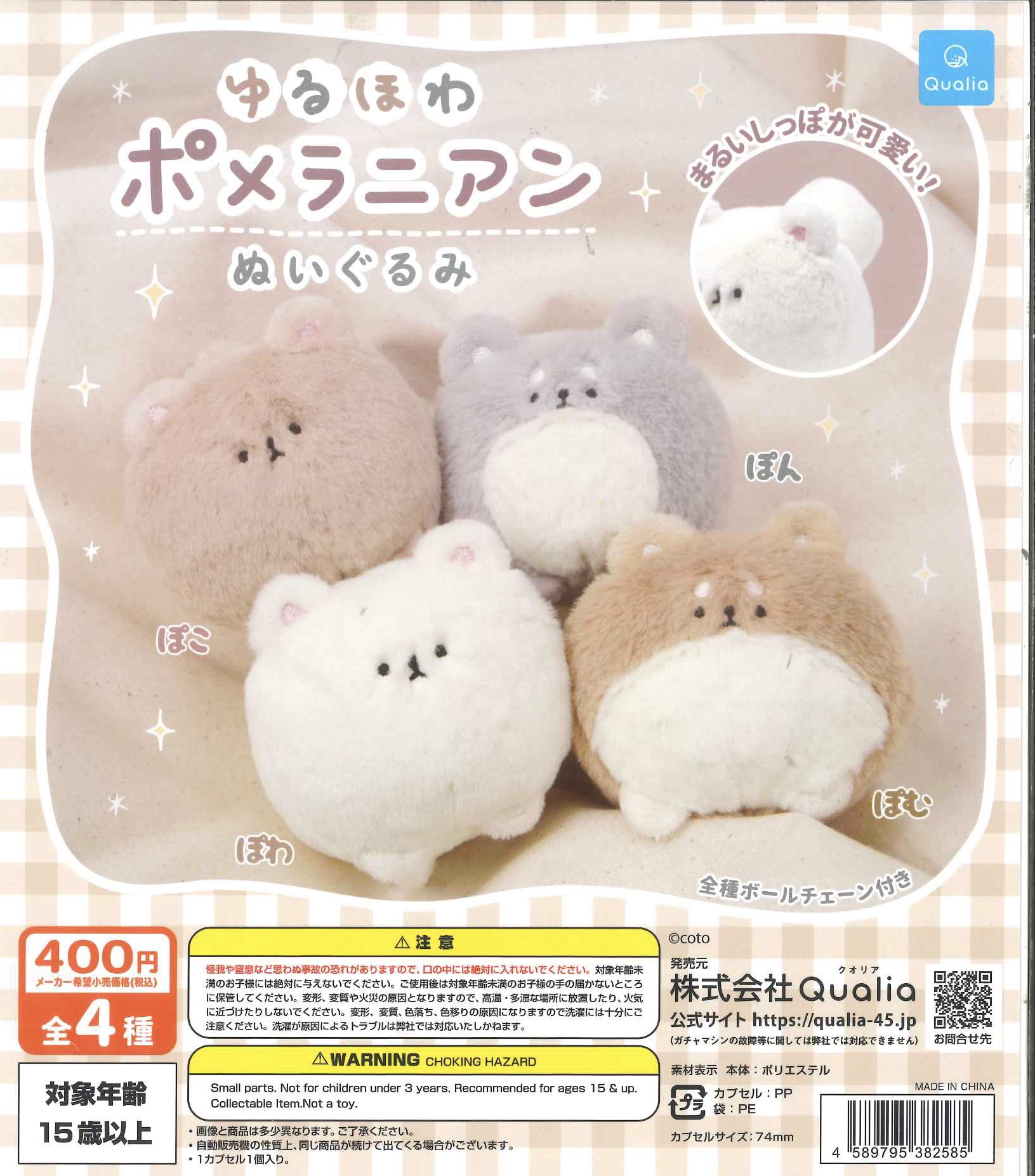 ニックンセイチャンぬいぐるみ。 Amazon.co.jp: ニッセイ NISSEI ソフトクリーム キャラクター