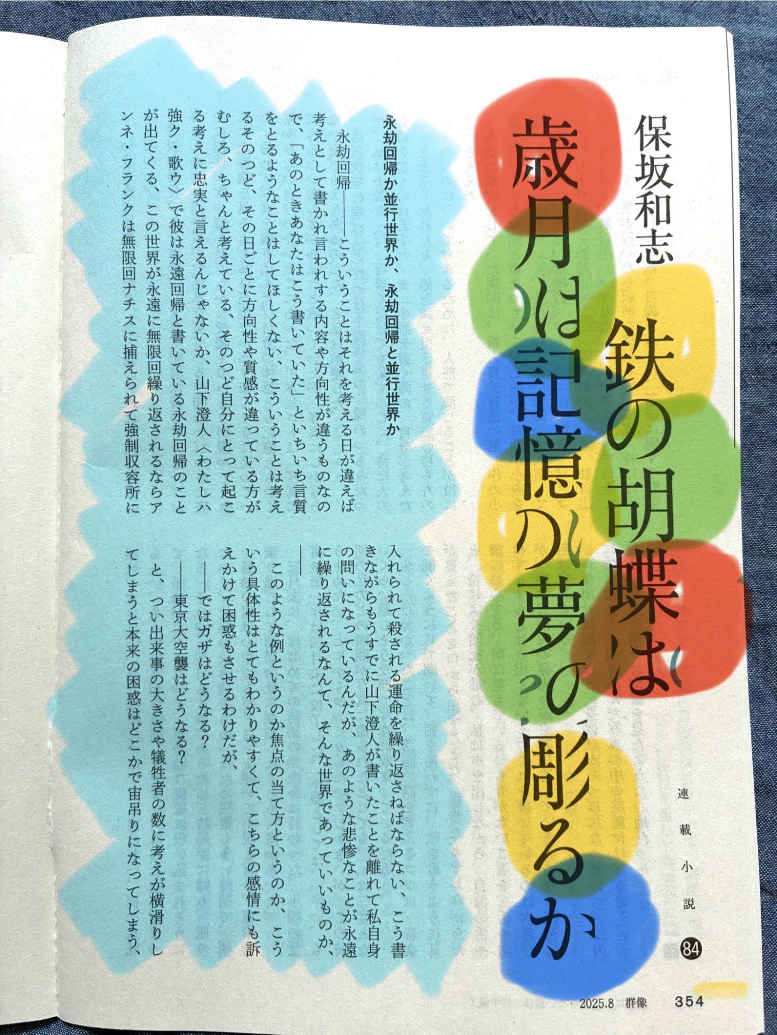 茶掛の一行書　名跡編　人物資料編 講談社 安積艮斎 艮斎詩略 訳注 | 安積 艮斎, 紀郎, 菊田, 智重, 安藤