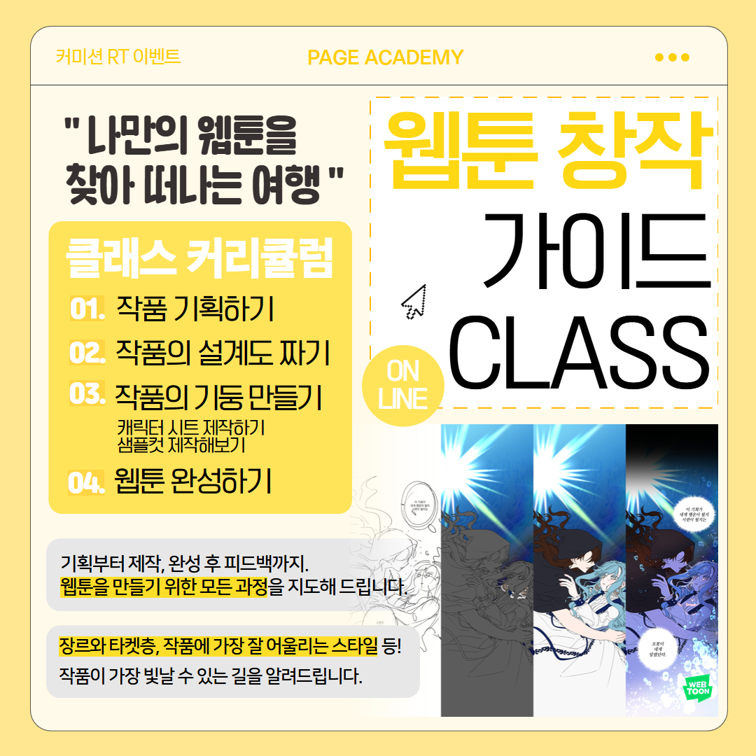 page_academy_'s tweet image. โจํ์ด์ง ์์นด๋ฐ๋ฏธ ์ปค๋ฏธ์
์ด๋ฒคํธ 3ํโจ
ํ๋์ ํฌ๋ง์ ์ฐ์ฌํ์ ๋ผ๋ผ ์๊ฐ๋์ด ์์์จ
๋๋ ๋ฑํ ๋ญ ํ์ง๋ ์์์จ
๊ทธ๋ฐ๋ฐ ๋ฌด๋ ค RT๋ง ํ๋ฉด ๋ฌด๋ฃ ์ปค๋ฏธ์
์ ๋ฐ์ ์ ์๋ ๊ธฐํ๊ฐ ์์จ!!!
โ
๊ณ์ ํ๋ก์ฐ+RT๋ ํ์๐
โ
์ต์ ์บ ์๊ฐ๊ธ '์ธ์ฉ RT'์ ํ๋ฅ 3๋ฐฐ!!๐
#์ ๊ตญ_์ต์ _์๋ #rt #rt์ด๋ฒคํธ