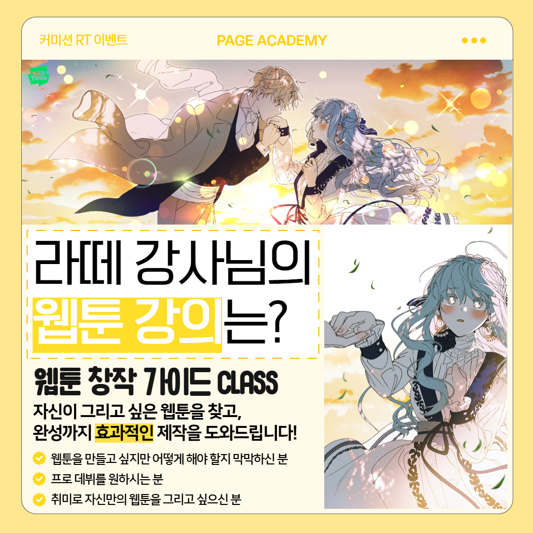 page_academy_'s tweet image. โจํ์ด์ง ์์นด๋ฐ๋ฏธ ์ปค๋ฏธ์
์ด๋ฒคํธ 3ํโจ
ํ๋์ ํฌ๋ง์ ์ฐ์ฌํ์ ๋ผ๋ผ ์๊ฐ๋์ด ์์์จ
๋๋ ๋ฑํ ๋ญ ํ์ง๋ ์์์จ
๊ทธ๋ฐ๋ฐ ๋ฌด๋ ค RT๋ง ํ๋ฉด ๋ฌด๋ฃ ์ปค๋ฏธ์
์ ๋ฐ์ ์ ์๋ ๊ธฐํ๊ฐ ์์จ!!!
โ
๊ณ์ ํ๋ก์ฐ+RT๋ ํ์๐
โ
์ต์ ์บ ์๊ฐ๊ธ '์ธ์ฉ RT'์ ํ๋ฅ 3๋ฐฐ!!๐
#์ ๊ตญ_์ต์ _์๋ #rt #rt์ด๋ฒคํธ