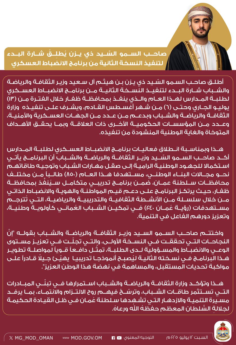 التوجيه المعنوي tweet media