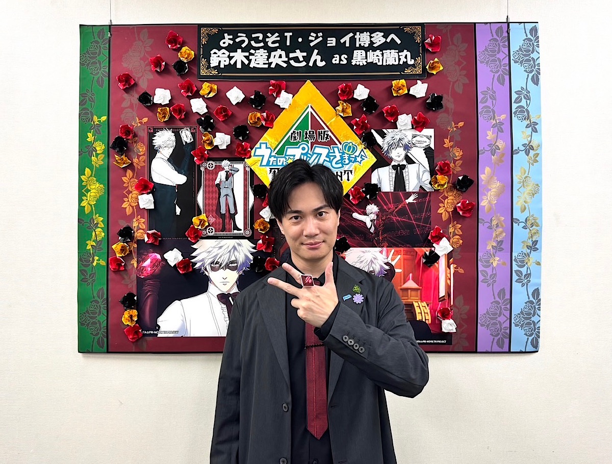 ／
T・ジョイ博多
舞台挨拶終了🌹
＼

「劇場版 うたの☆プリンスさまっ♪
TABOO NIGHT XXXX」

T・ジョイ博多にて
舞台挨拶が終了しました！
ご来場の皆様ありがとうございました！

続いてはMOVIX広島駅へ伺います🏃💨
引き続きよろしくお願いします！

taboonightxxxx.utapri-movie.com/greeting/
#うたプリTN