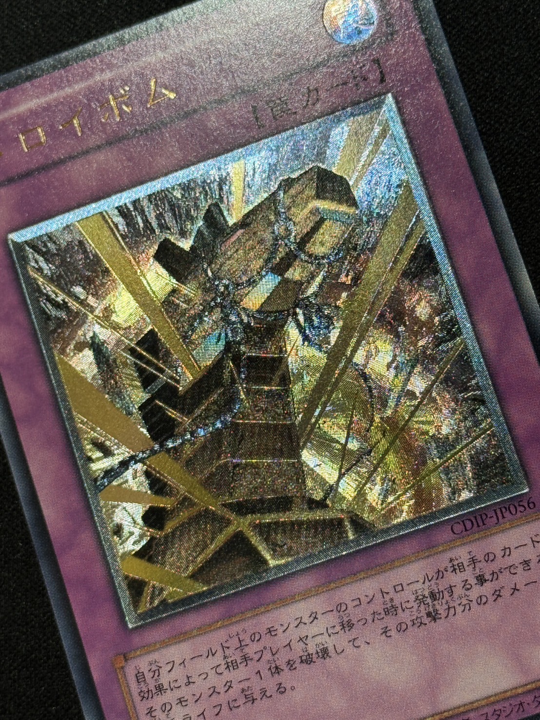 遊戯王 トロイボム レリーフ PSA10 極美品 世界10枚 - メルカリ
