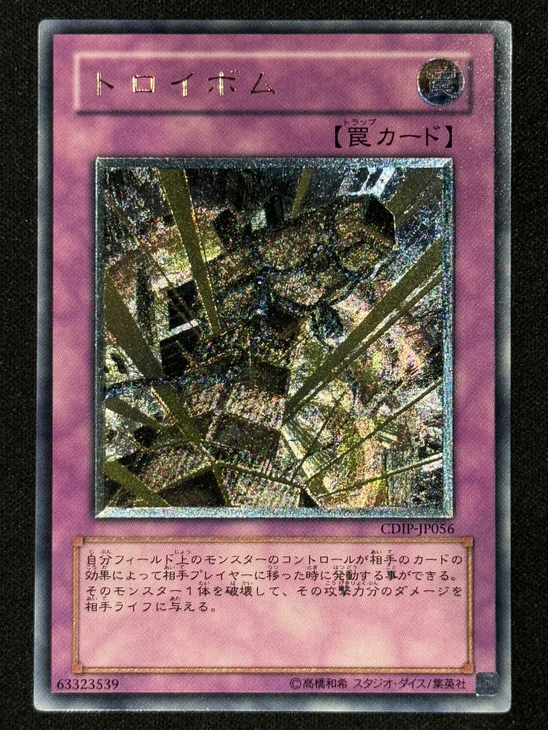 遊戯王 トロイボム レリーフ PSA10 極美品　世界10枚 カードショップグラン@近鉄五位堂駅前店 on X: 