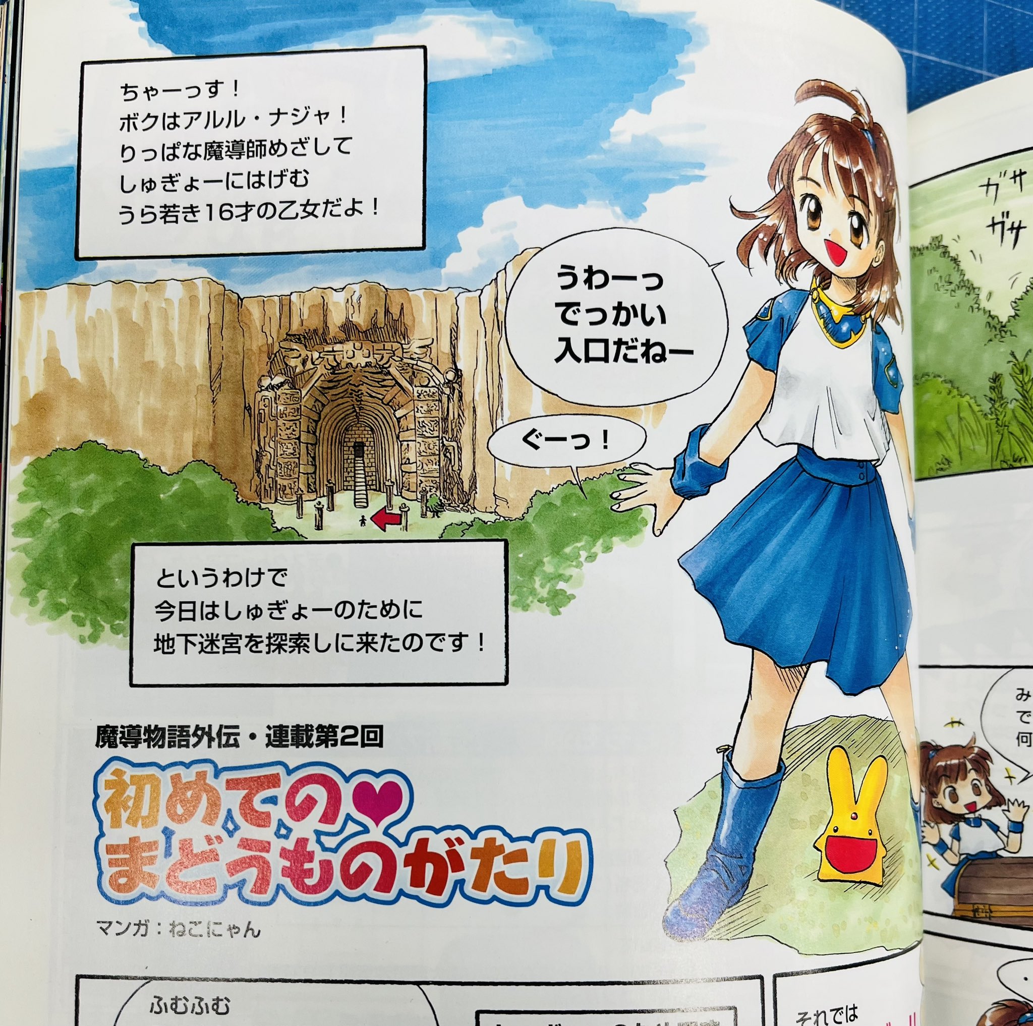 ディスクステーション Vol.25 冬号 CD-ROM付き ゲーム探偵団 on X: 