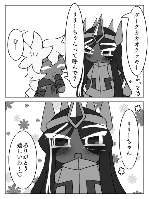 ピュアカカ🍦👑+⚜漫画 3/3 ちゃんとかくんとか | きびだんご さんの