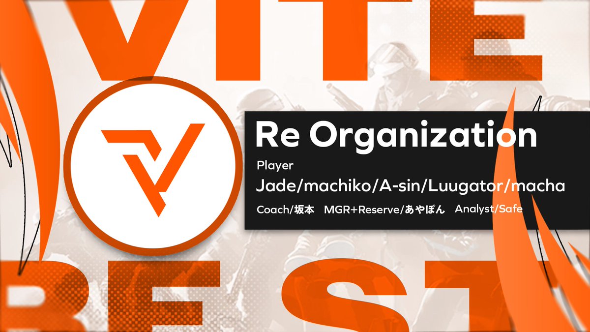 ◤VITE NEWS◢

NEW ROSTER
TEGE → VITE

A-sin(<a href="/Asin_fps/">Asin</a>)
Jade(<a href="/Jade_hisuiR6/">Jade</a>)
Luugator(<a href="/Luu0505/">Luugator</a>)
machiko(<a href="/MGR_machiko/">Machiko / VITE</a>)
macha(<a href="/fpsvw/">Macha</a>)

Coach 坂本(<a href="/goodsakamotoR6/">VITE goodsakamoto</a>)
Analyst Safe(<a href="/Safe2Get/">Safe</a>)
Manager/sub Player あやぽん(<a href="/RAVE_ayapon/">あやぽん/VITE</a>)

#R6S 
#GOVITE

Robbie(<a href="/Volsic/">Robbie</a>) -Designer-