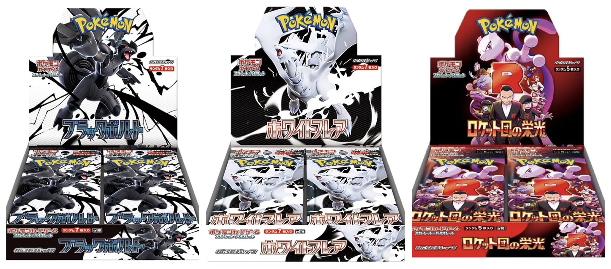 夏ポケカブイズ+ブラックホワイト/ロケット団まとめ売り 70726f647563742f535631305f3131