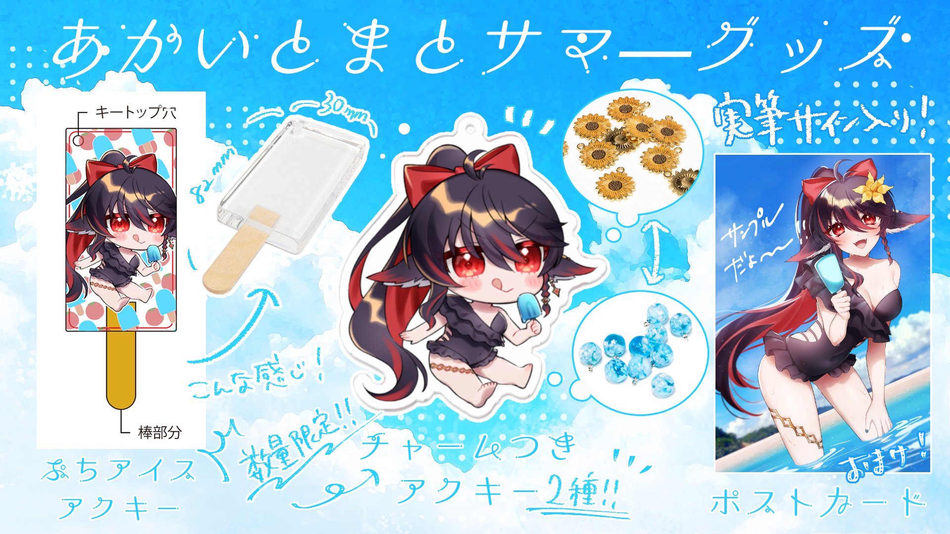 この音とまれ　アクキー　おまけ付き アミュー*この音32巻発売中 on X: 