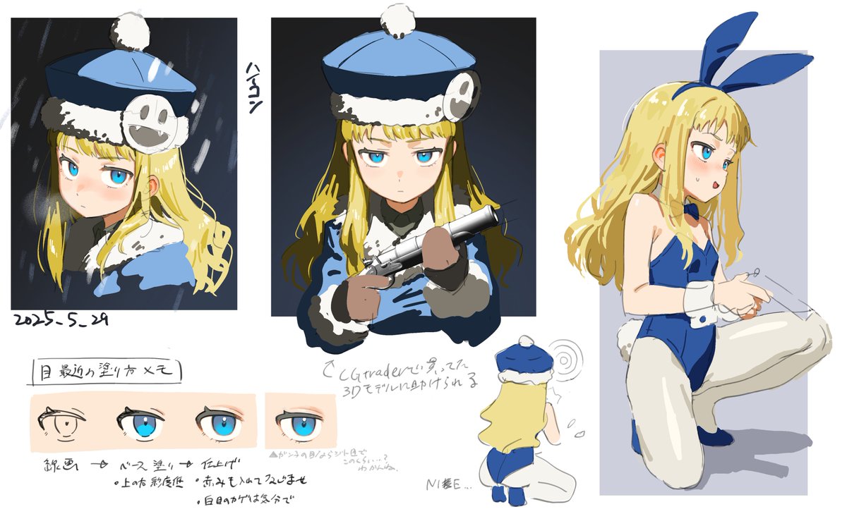練習・らくがき