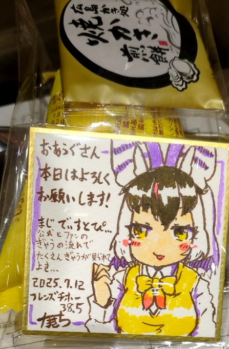 たまきちさん( @pnpktanuki )おみやげに色紙添えてくださってて凄い
ありがとうございギャル! 