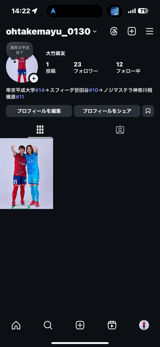 大竹麻友 tweet media