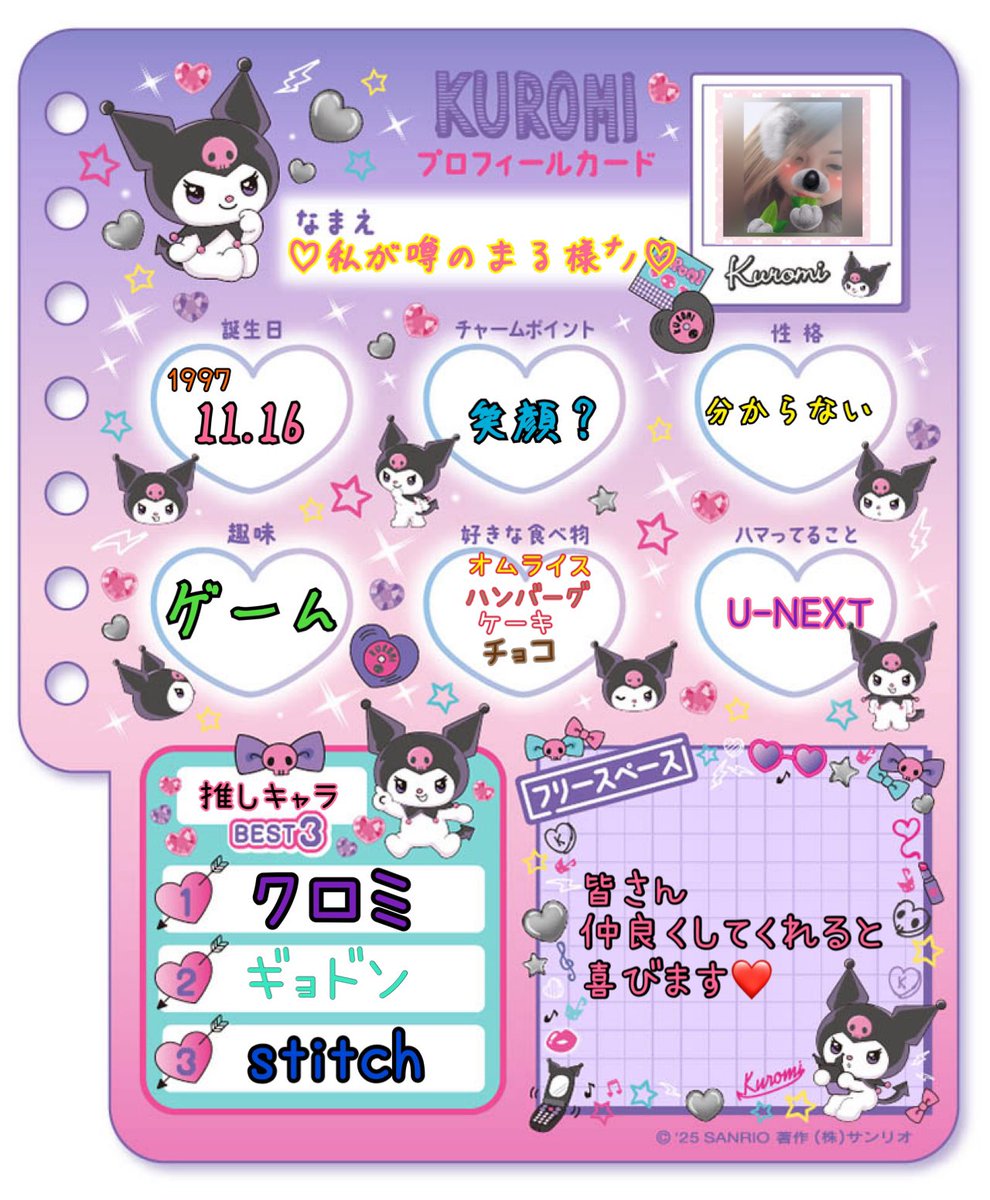 プロフのやつ懐かしすぎてついつい書いちゃった😂💕✨