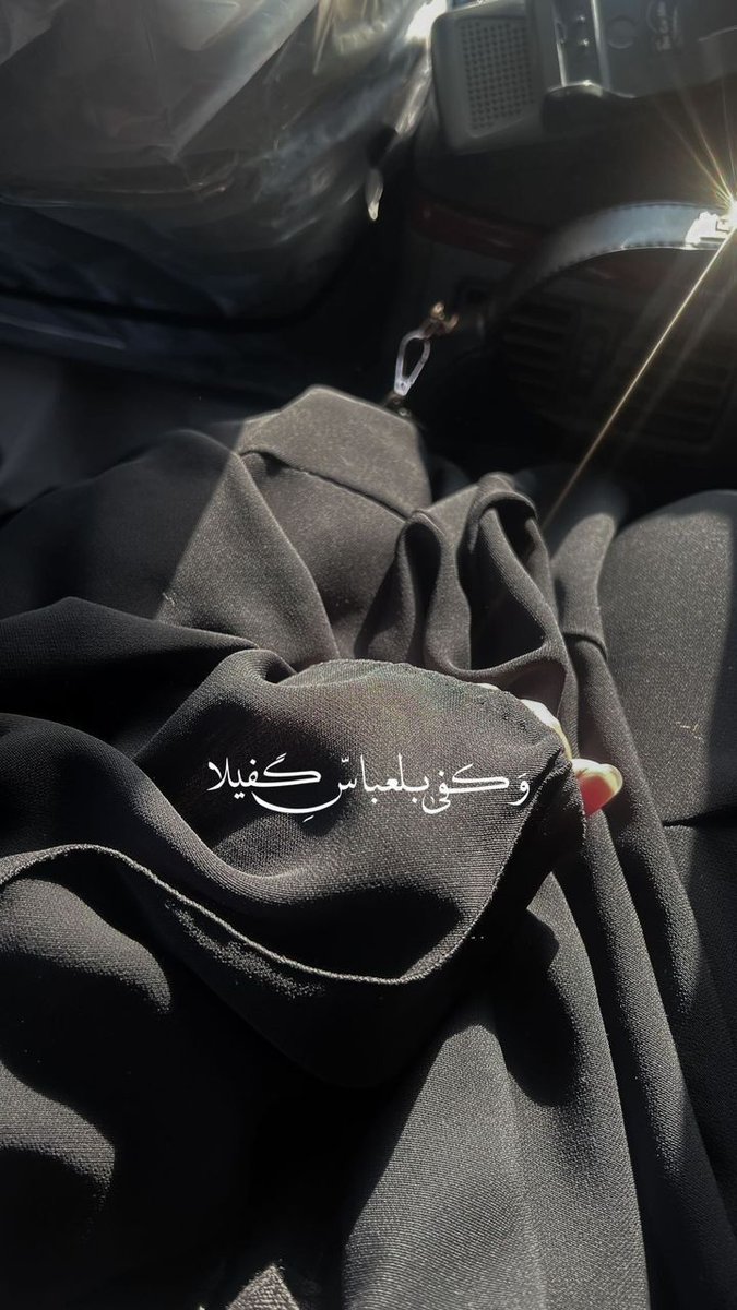 و کفی بلــعباس کــــفـــیــــلا❤
#صباح_الخيرᅠ 
#صباح_الخير_والسعاده