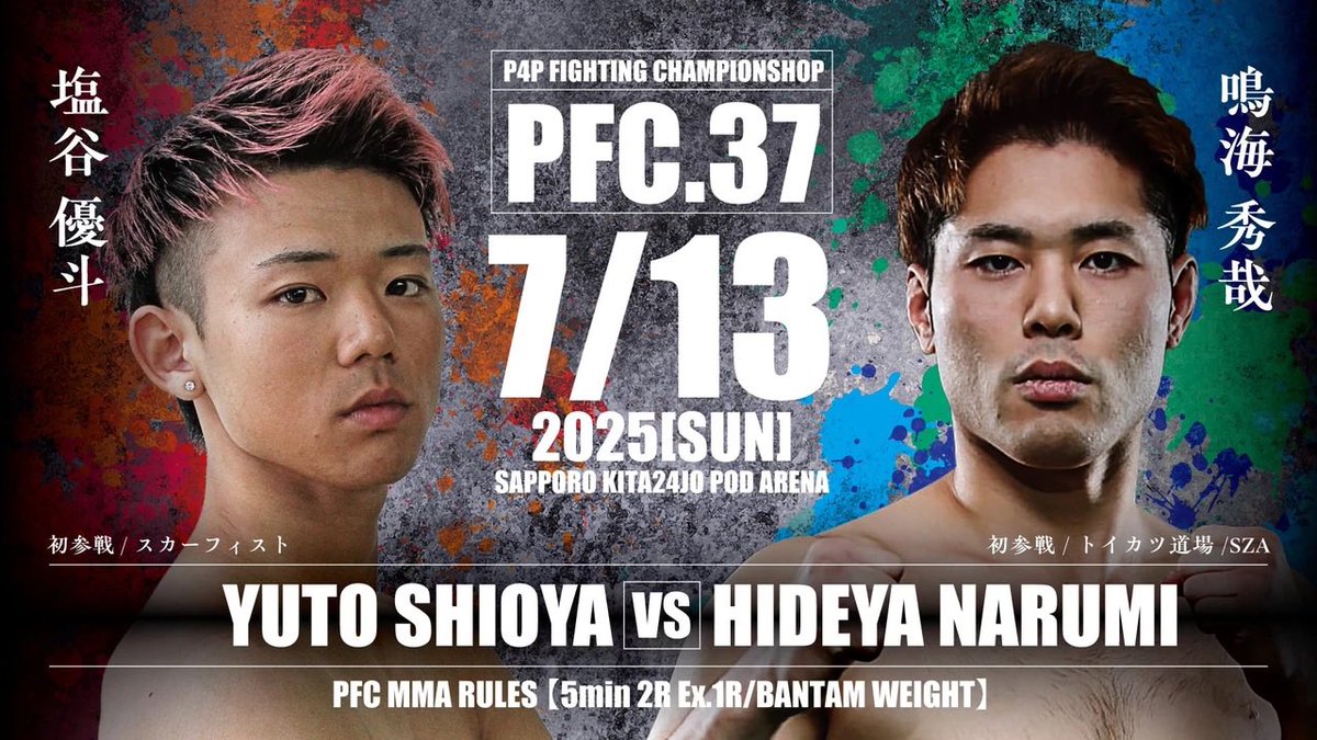 PFC_Hokkaido's tweet photo. ✅前日計量(リモート計量)の結果
両選手計量クリアしました⭕️

🌞🎆🌈#PFC37🌞🎆🌈【第2試合】
🚨MMAバンタム級ワンマッチ5分2R延長1R
🟥塩谷 優斗（初参戦 / スカーフィスト） 61.2kg
 ——🆚——
🟦鳴海 秀哉（初参戦 / トイカツ道場/SZA） 61.2kg https://t.co/O2F6BlQAUs